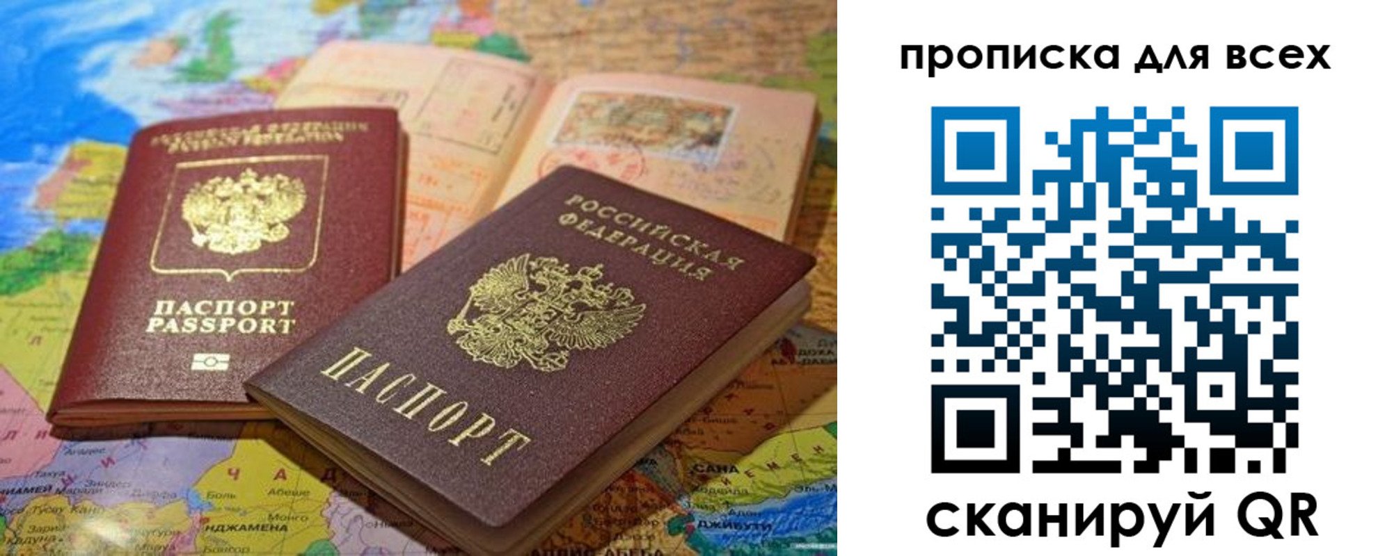 прописка гарантия в Цивильске
