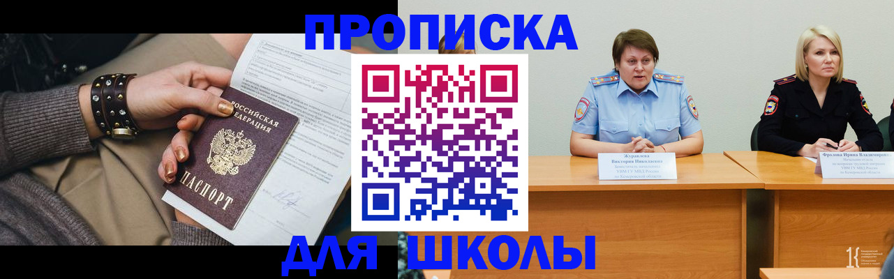 прописка для работы в Цивильске