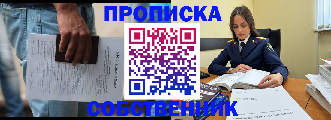 где прописаться в Цивильске
