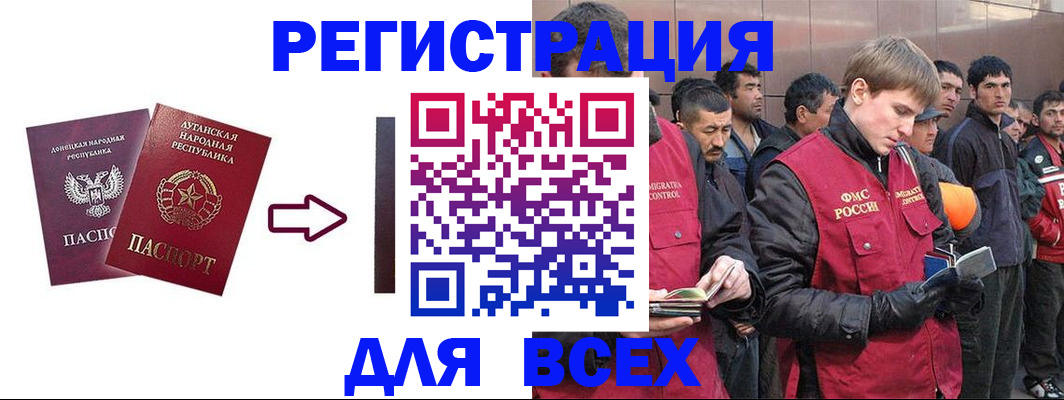 временная регистрация для всех в Цивильске