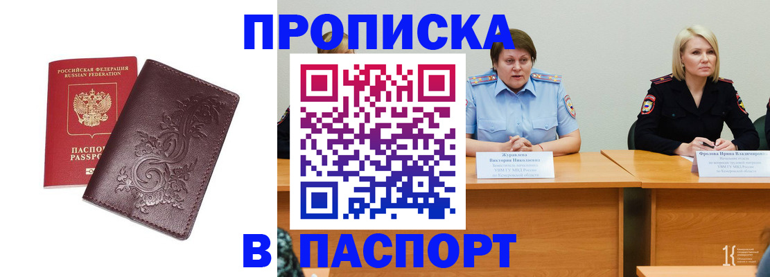 временная регистрация гарантия в Цивильске