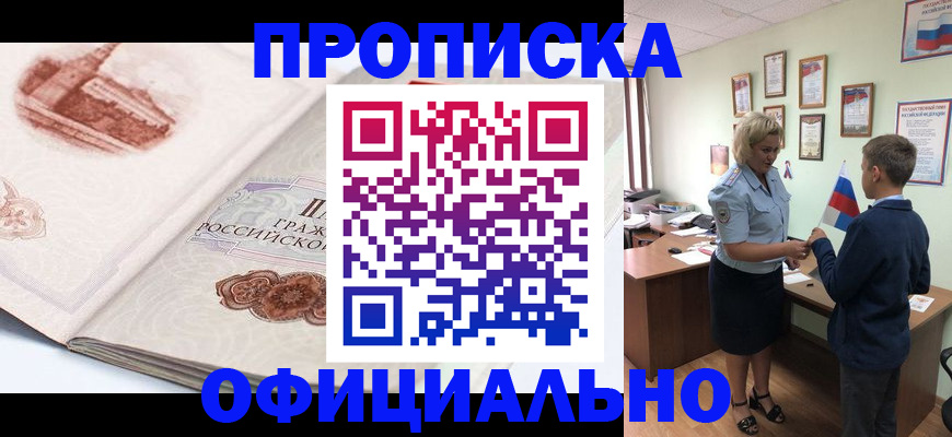 прописка иностранных граждан в Цивильске