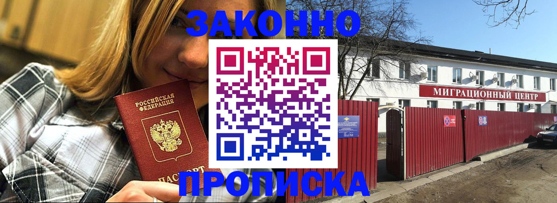 временная регистрация поиск в Цивильске