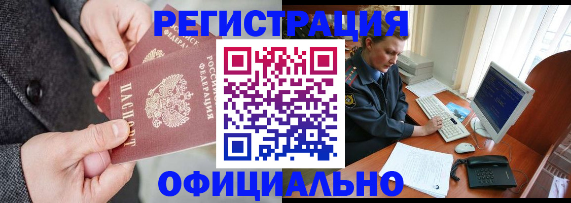 временная регистрация гарантия в Цивильске