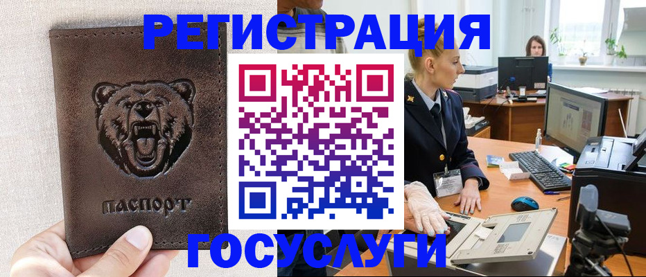 временная регистрация госуслуги в Цивильске